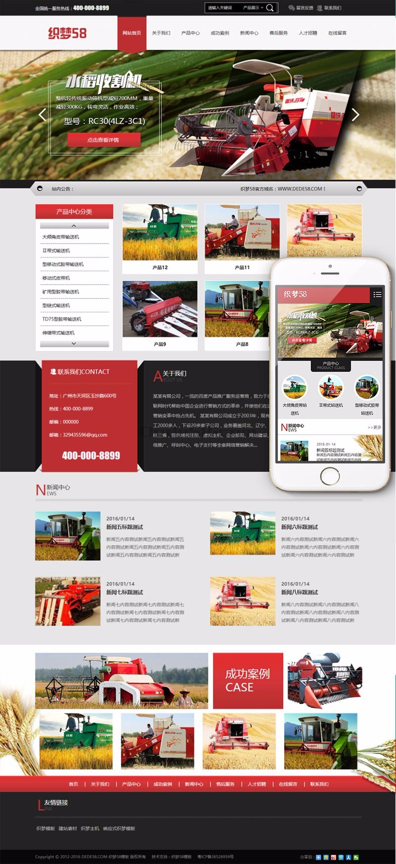 织梦dedecms大气产品展示企业公司网站通用模板带手机版数据同步 