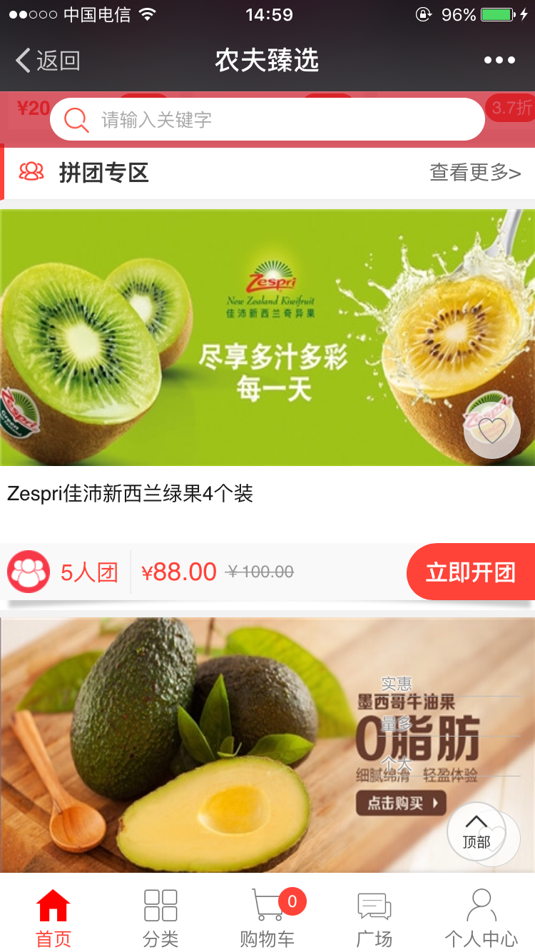 微信分销拼团系统三级分销系统源码 支持多商户入驻 拼团 微商城 分销