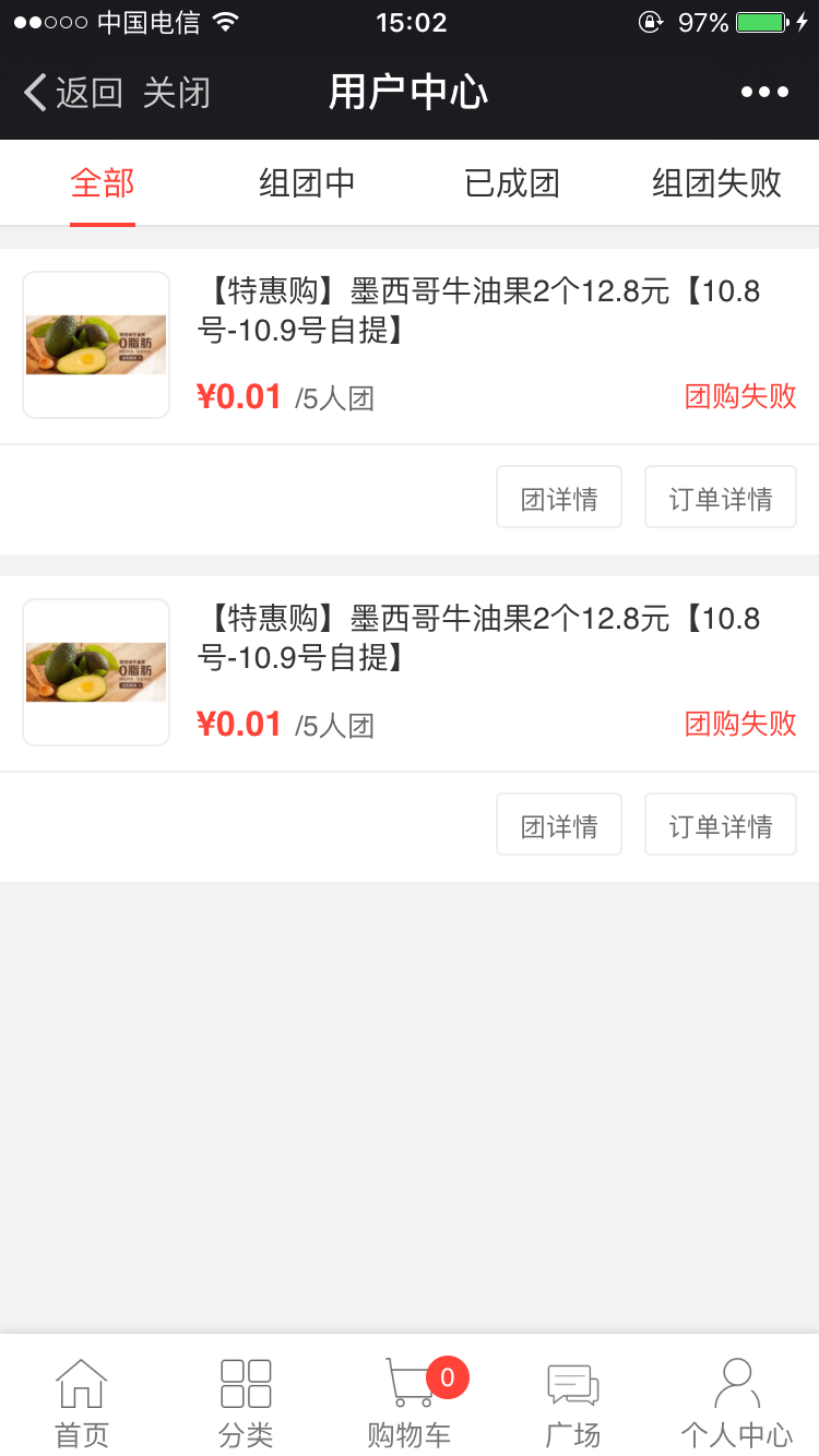 微信分销拼团系统三级分销系统源码 支持多商户入驻 拼团 微商城 分销