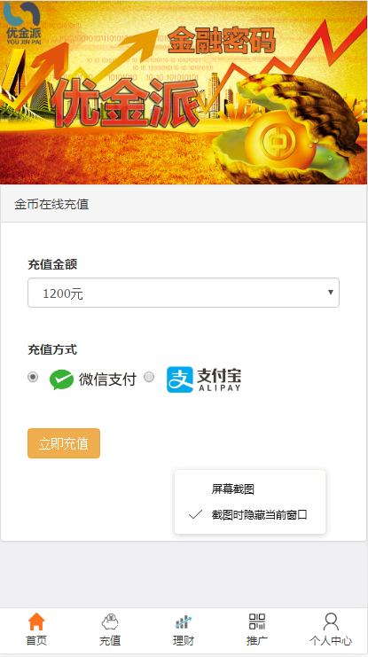 2019年乐百汇11月6日完美修复版7.0/每日返利/日分红/新项目/投资/金融