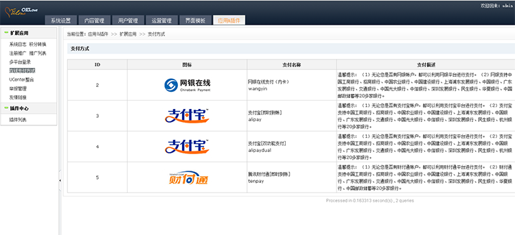 PHP源码OElove V3.6婚恋交友商业无错运营版带手机版支付系统