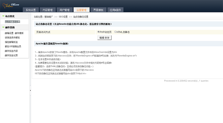 PHP源码OElove V3.6婚恋交友商业无错运营版带手机版支付系统