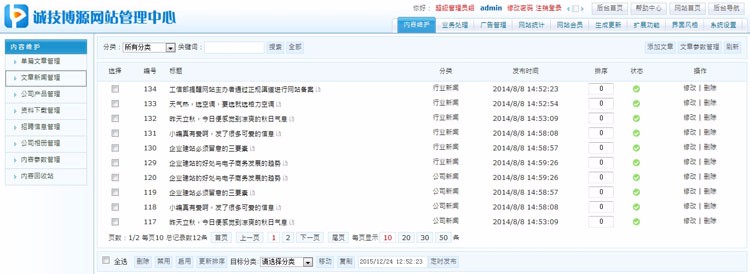装修企业网站建设源代码 宽屏ASP装潢公司网站制作源码带后台