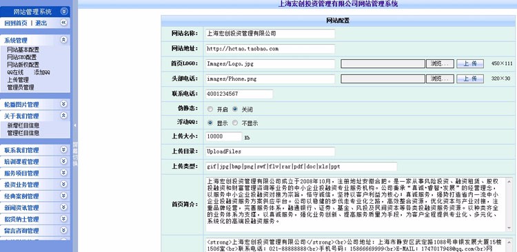 投资管理公司网站源码模板|支持伪静态ASP企业网站模板|网站建设