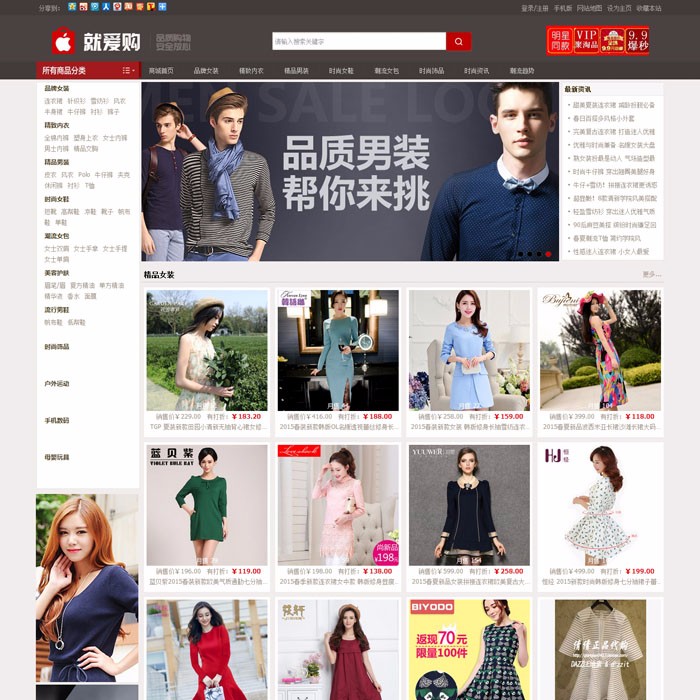 淘宝客程序|淘宝客采集|返利网站源码|淘宝客网源码|php源码