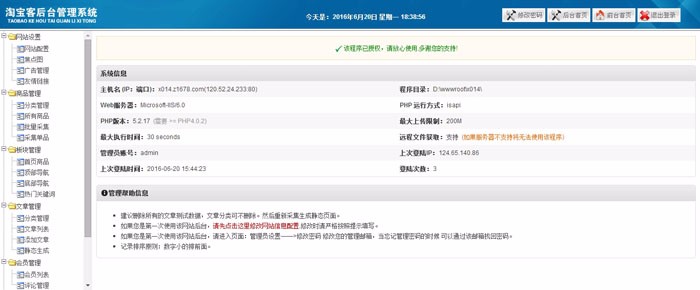 淘宝客程序|淘宝客采集|返利网站源码|淘宝客网源码|php源码