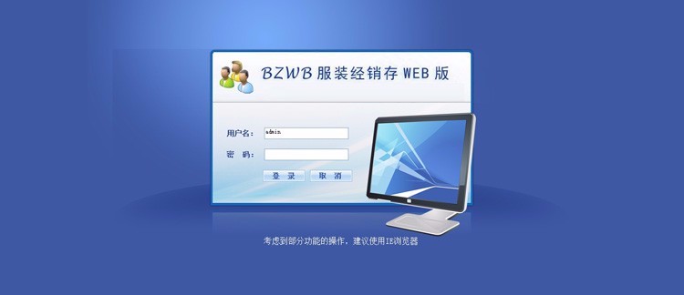 经销存系统源码|进销存服装版库存仓库管理系统|ASP源码库存系统