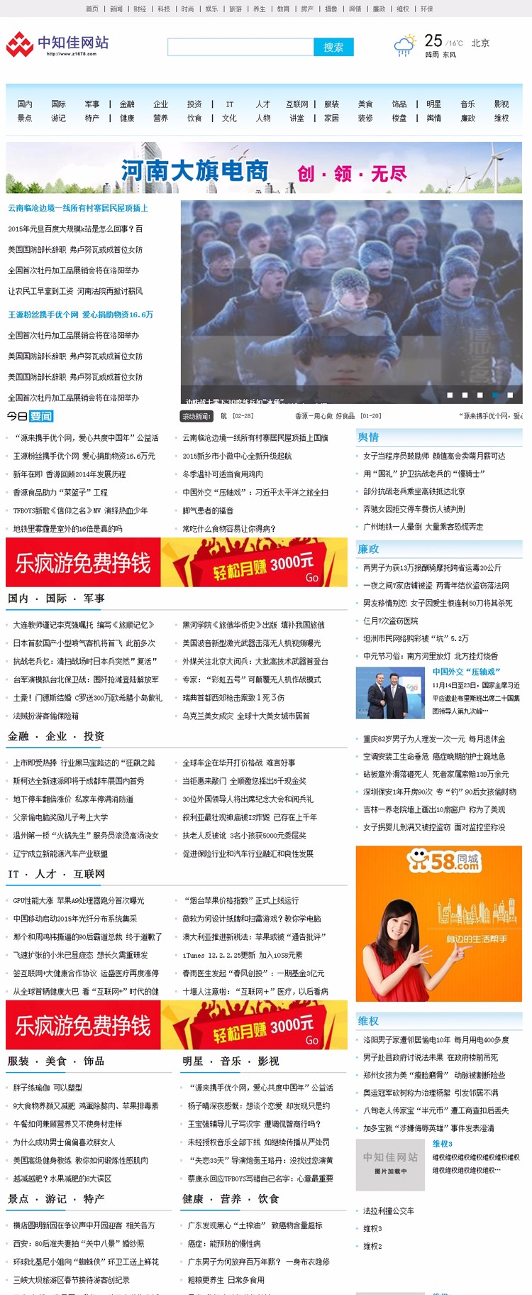 爱新闻文章门户网站源码|新闻织梦模板|php源码|dede后台完整版