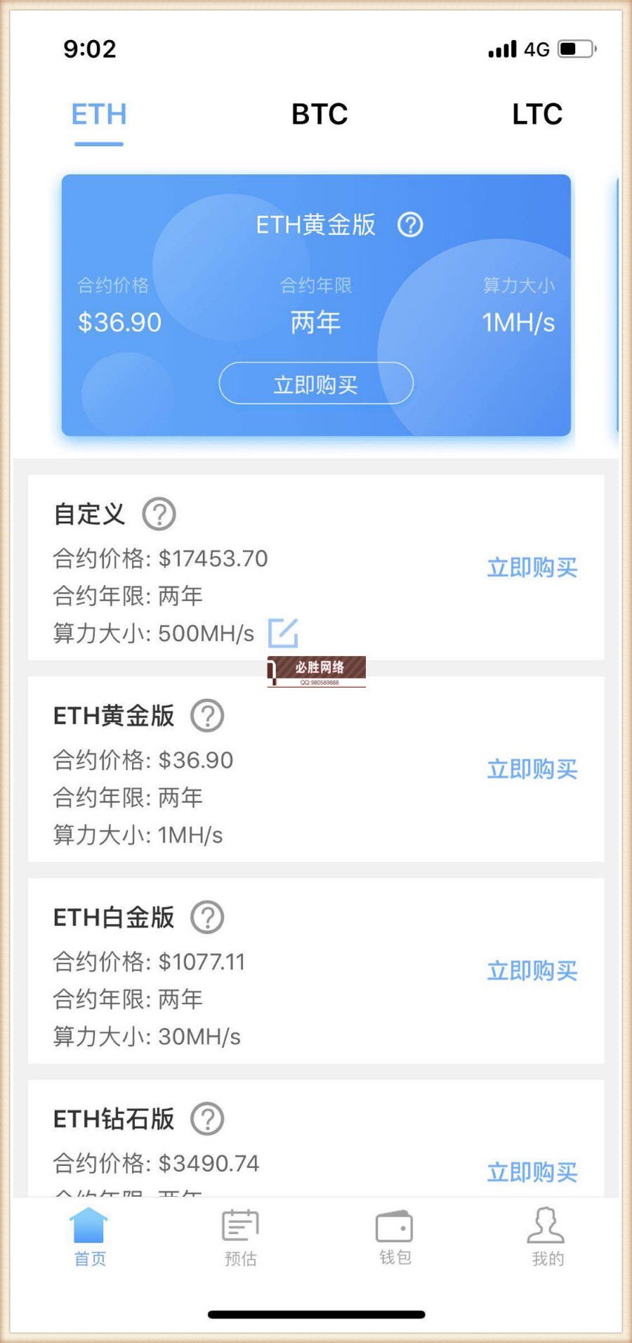 区块链生态系统 投资分红 算力挖矿 盘内C2C交易 BTC挖矿 LTC ETH 