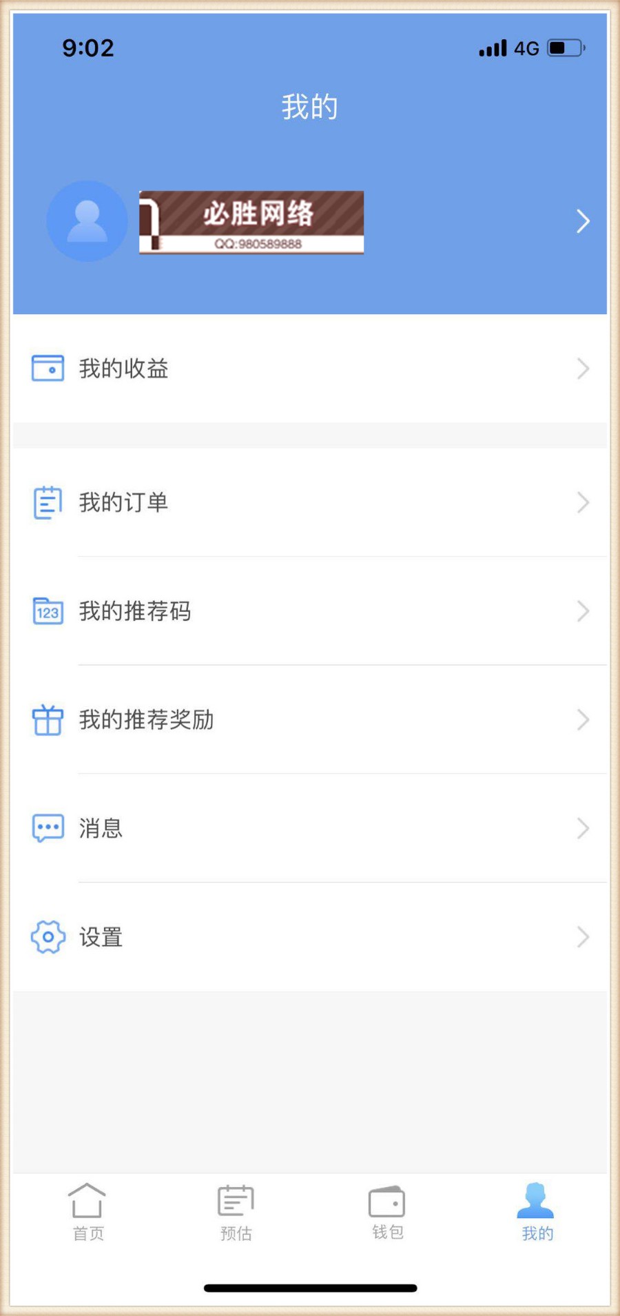区块链生态系统 投资分红 算力挖矿 盘内C2C交易 BTC挖矿 LTC ETH 
