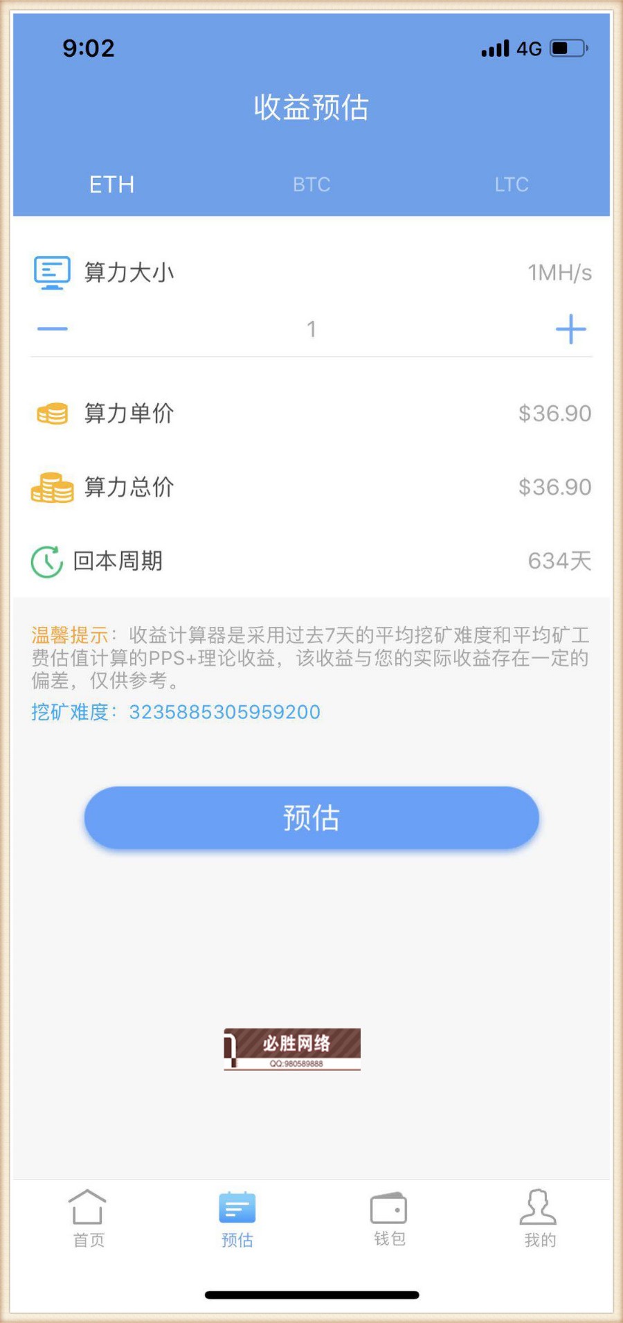 区块链生态系统 投资分红 算力挖矿 盘内C2C交易 BTC挖矿 LTC ETH 