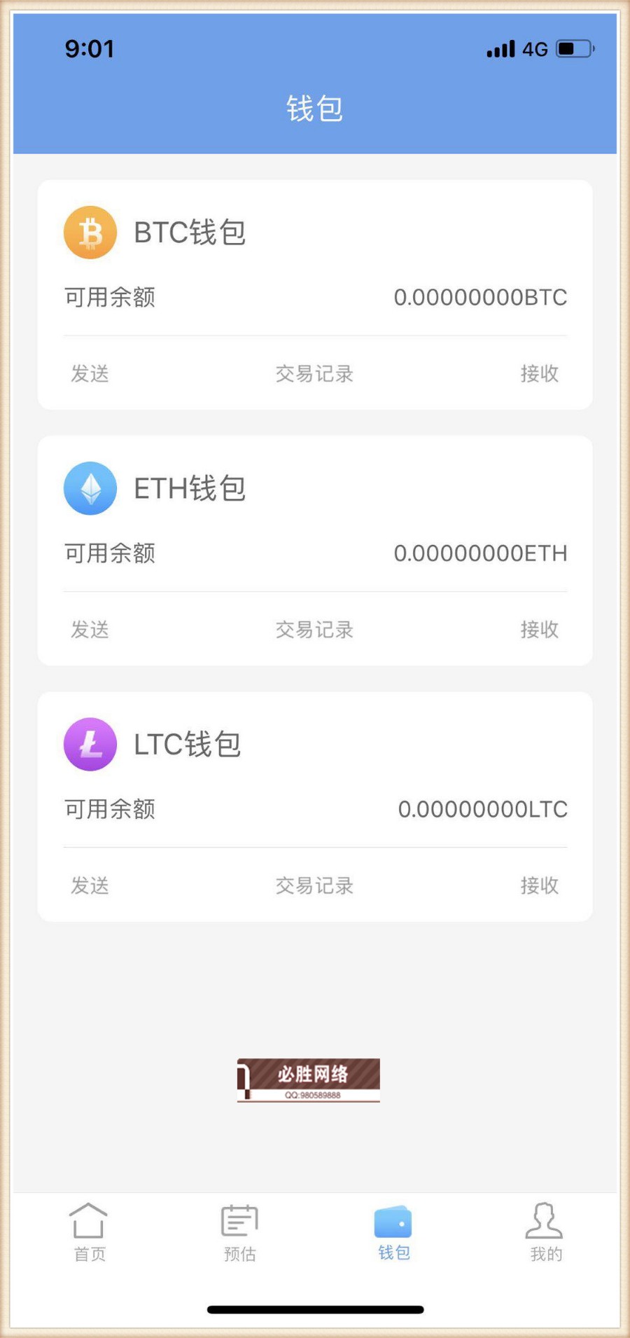 区块链生态系统 投资分红 算力挖矿 盘内C2C交易 BTC挖矿 LTC ETH 