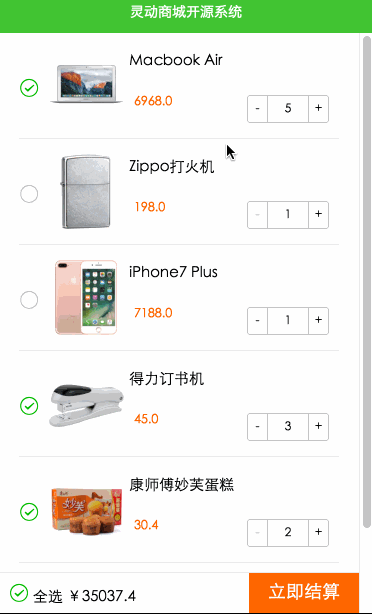 毕业设计 php微信小程序商城2018 前端+后端