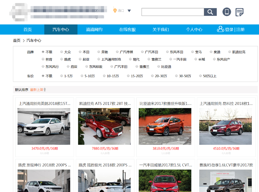 以租代购汽车销售门户网站+Web-App(安卓版本+苹果版本)