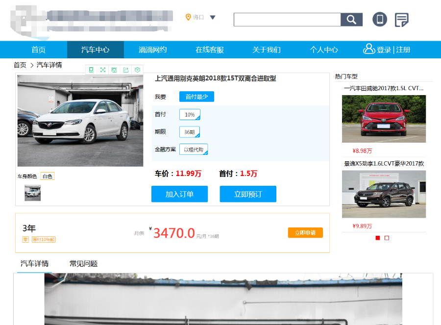 以租代购汽车销售门户网站+Web-App(安卓版本+苹果版本)