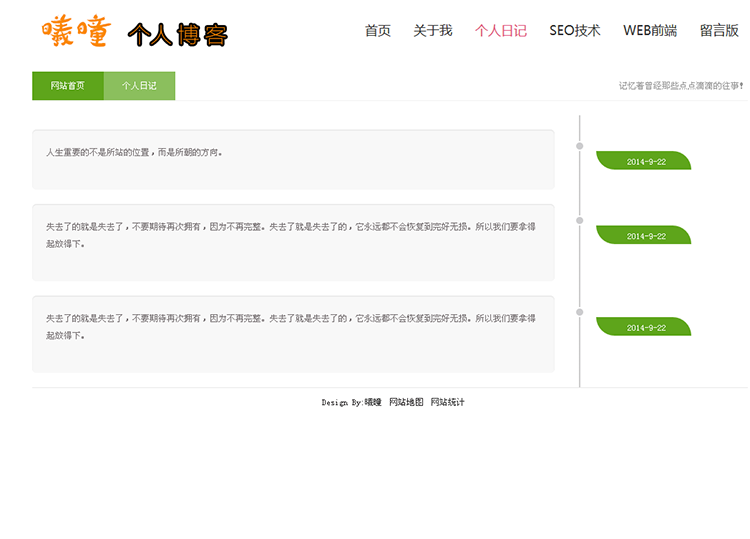 静态html个人博客网站源码 简洁 大气 个人主页 博客网站无后台