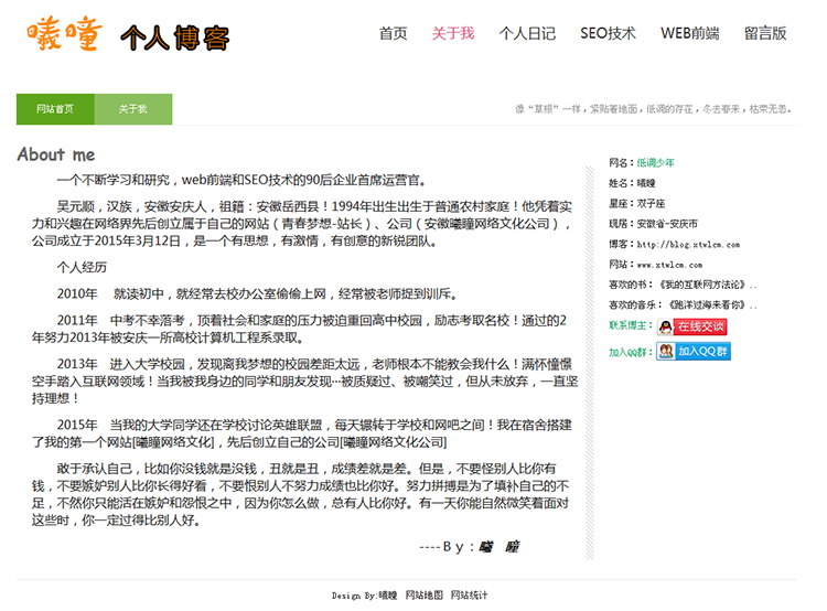 静态html个人博客网站源码 简洁 大气 个人主页 博客网站无后台