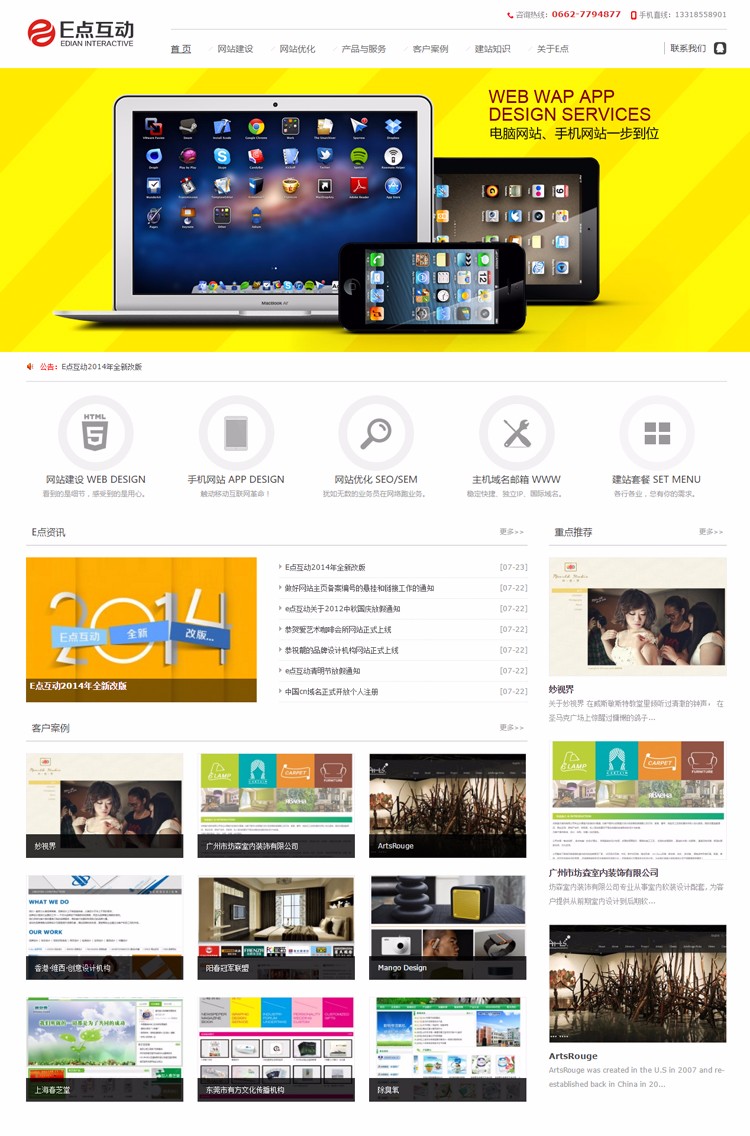 网络科技公司网站模板设计建站工作室软件公司网站源码带后台