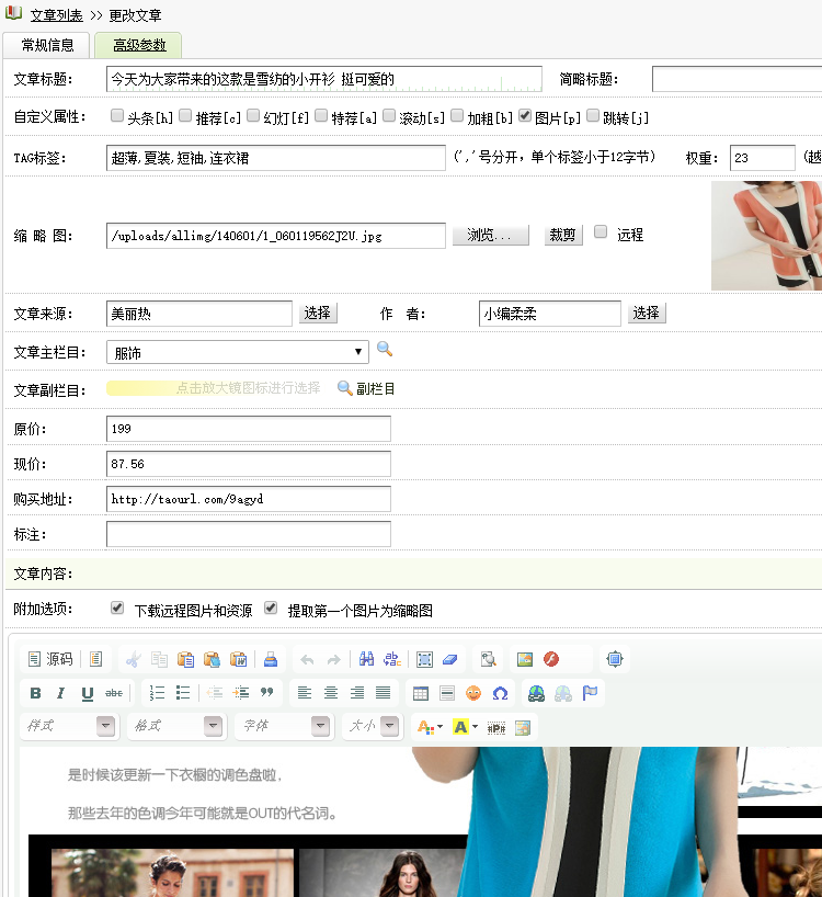 淘宝客网站源码php织梦淘宝购物分享购物导航网站模板带后台