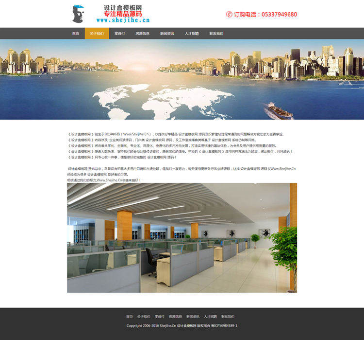 房地产企业代理公司网站dedecms织梦响应式模板自适应手机端源码 