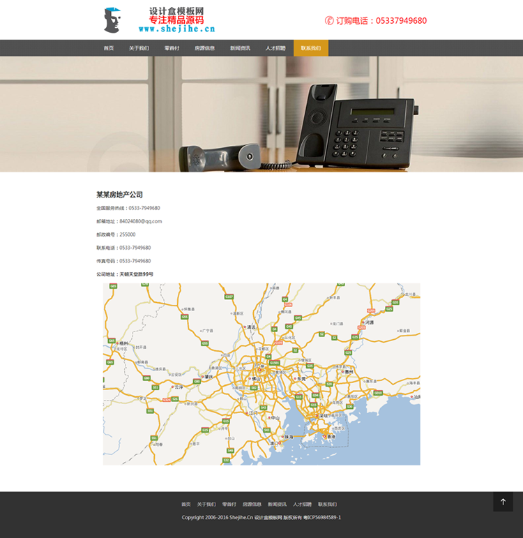 房地产企业代理公司网站dedecms织梦响应式模板自适应手机端源码 