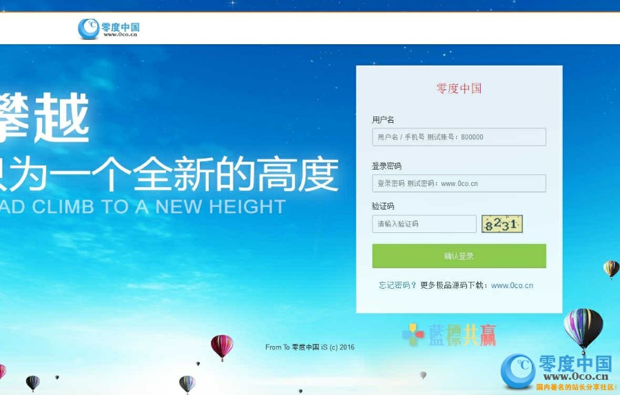 3/M买 卖宝金融HZ平台系统完整版源码,修复财务明细奖金计算方式和部分已知BUG