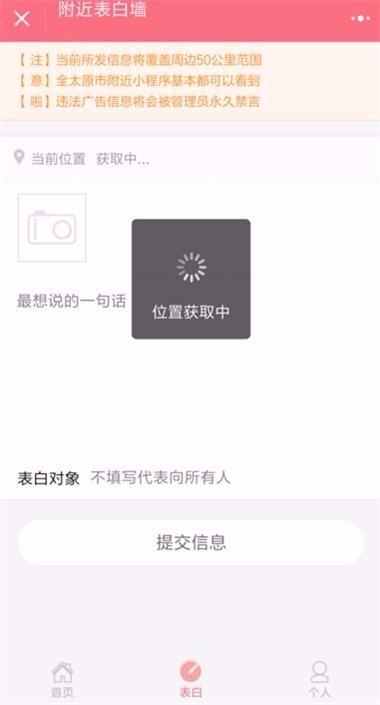 Thinkphp开发的微信小程序表白墙源码 PC端 带后台 许愿心愿视频源码,php许愿墙 交友小程序