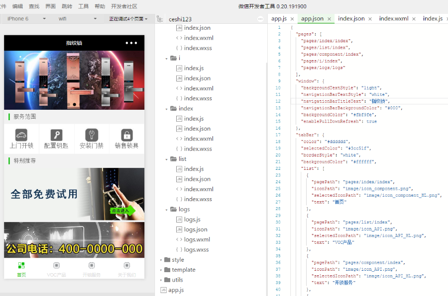 【新春促销】完整开发版企业店铺展示 微信小程序源码模板 无错上传即用
