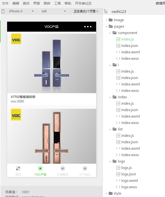 【新春促销】完整开发版企业店铺展示 微信小程序源码模板 无错上传即用