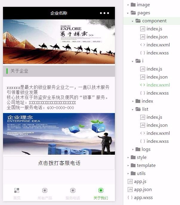 【新春促销】完整开发版企业店铺展示 微信小程序源码模板 无错上传即用