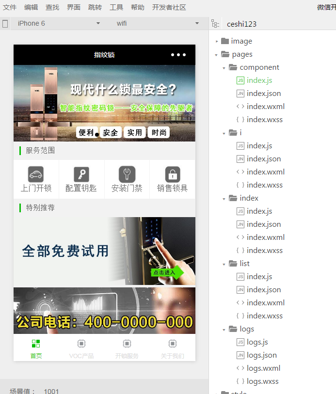 【新春促销】完整开发版企业店铺展示 微信小程序源码模板 无错上传即用