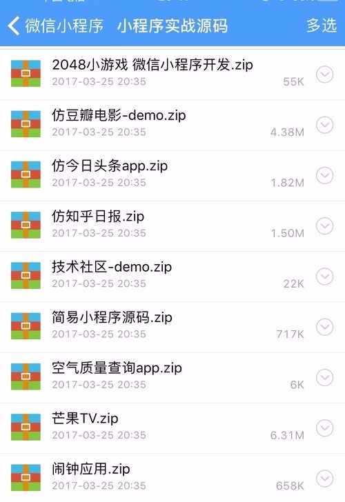 【新春促销】thinkphp5后台接口微信小程序 项目实战 商城源码 视频教程