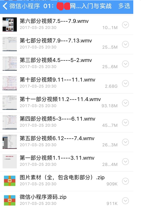 【新春促销】thinkphp5后台接口微信小程序 项目实战 商城源码 视频教程