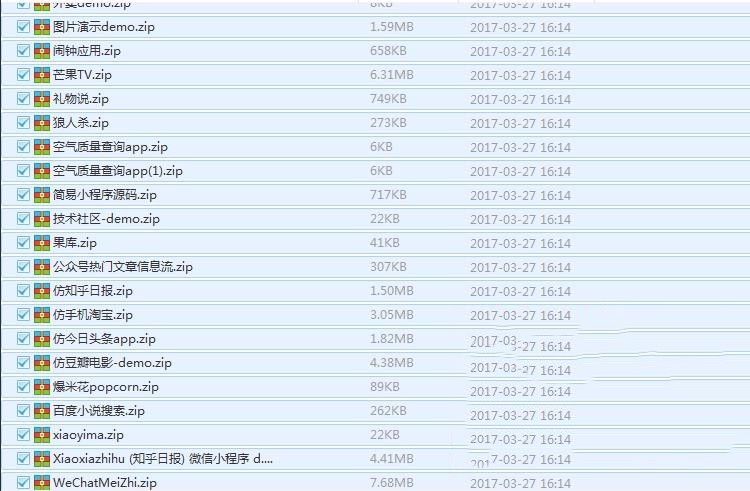 【新春促销】微信小程序源码模板400多套 微信公众号平台手机 微网站设计 商城APP