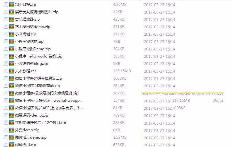 【新春促销】微信小程序源码模板400多套 微信公众号平台手机 微网站设计 商城APP