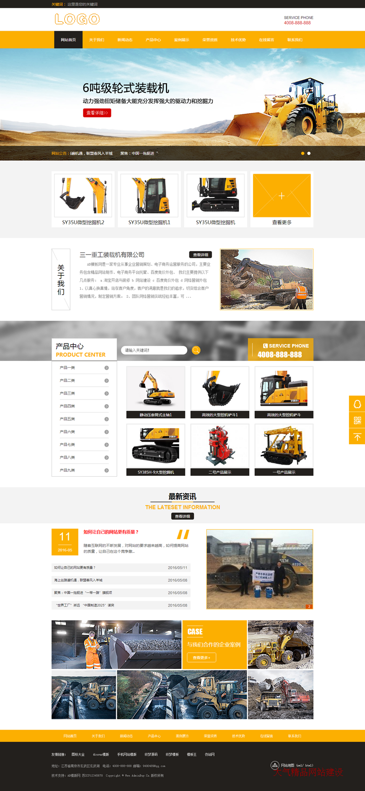 dedecms5.7机械类企业网站 php源码织梦模板 dede企业站带手机版 