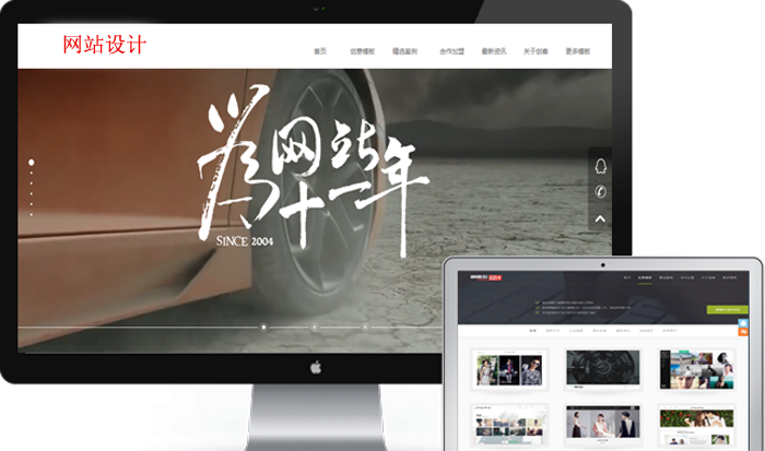 高端网络公司 企业建站 DedeCMS织梦整站模板 网站源码 视频背景