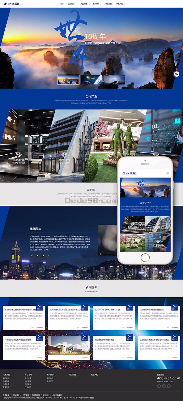 HTML5 高端响应式企业集团公司官网网站dede织梦模板源码带后台