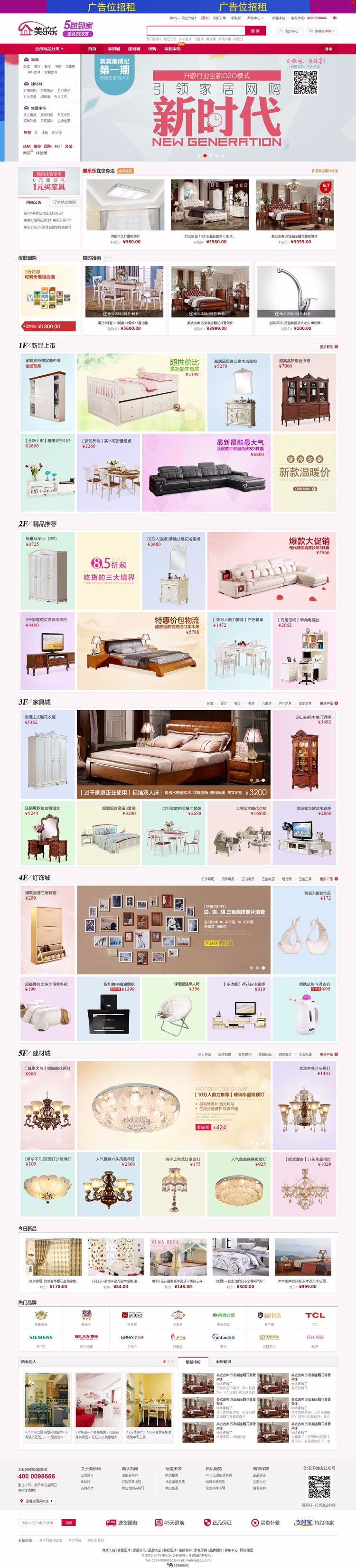 网店商城源码带手机版|ecshop商城模板|网站手机模板|php源码
