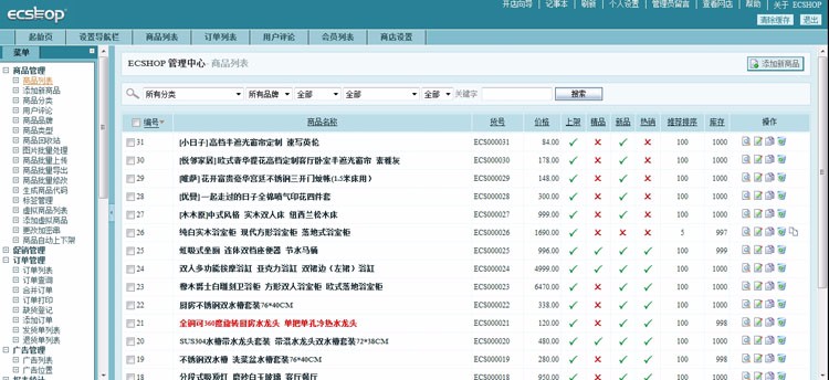 网店商城源码带手机版|ecshop商城模板|网站手机模板|php源码