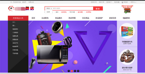 微电商网店分销版，手机网店微信网店PC网店+APP，四合一网站源码