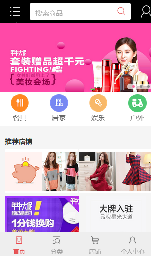 微电商网店分销版，手机网店微信网店PC网店+APP，四合一网站源码