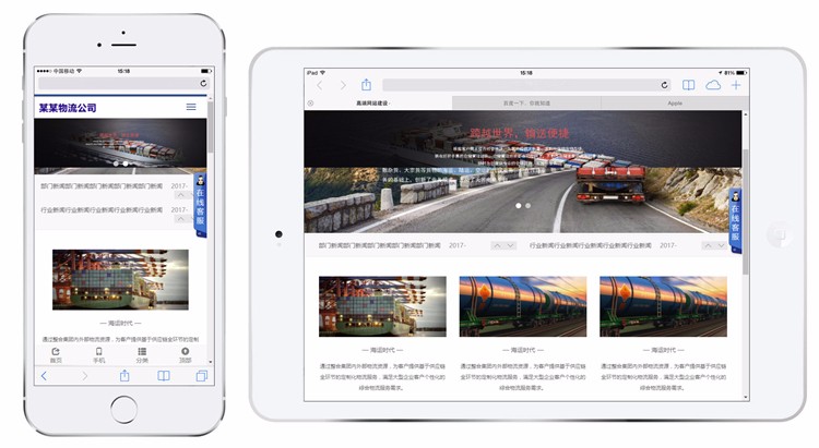 Thinkphp物流运输响应式网站源码企业php html5网站源码后台带 自适应模板