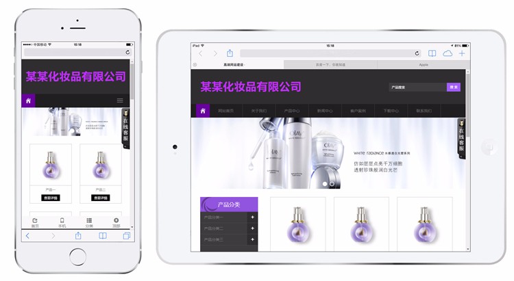 Thinkphp化妆品响应式网站源码企业php 手机自适应源码后台带 html5模板