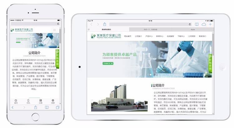 Thinkphp医疗设备响应式网站源码企业php html5源码后台带 自适应源码模板