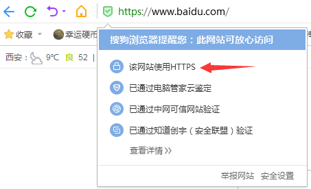 https加密,网站ssl加密,知名网站全部都在用https加密