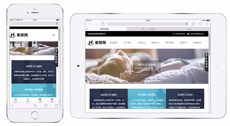 Thinkphp家纺家居响应式网站源码企业php html5源码后台带 自适应源码模板