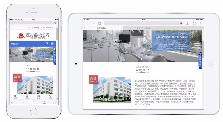 Thinkphp医疗器械响应式网站源码企业php 自适应源码模板 html5源码后台带