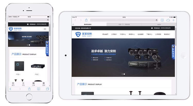 Thinkphp安防监控响应式网站源码企业php html5源码后台带 自适应源码模板