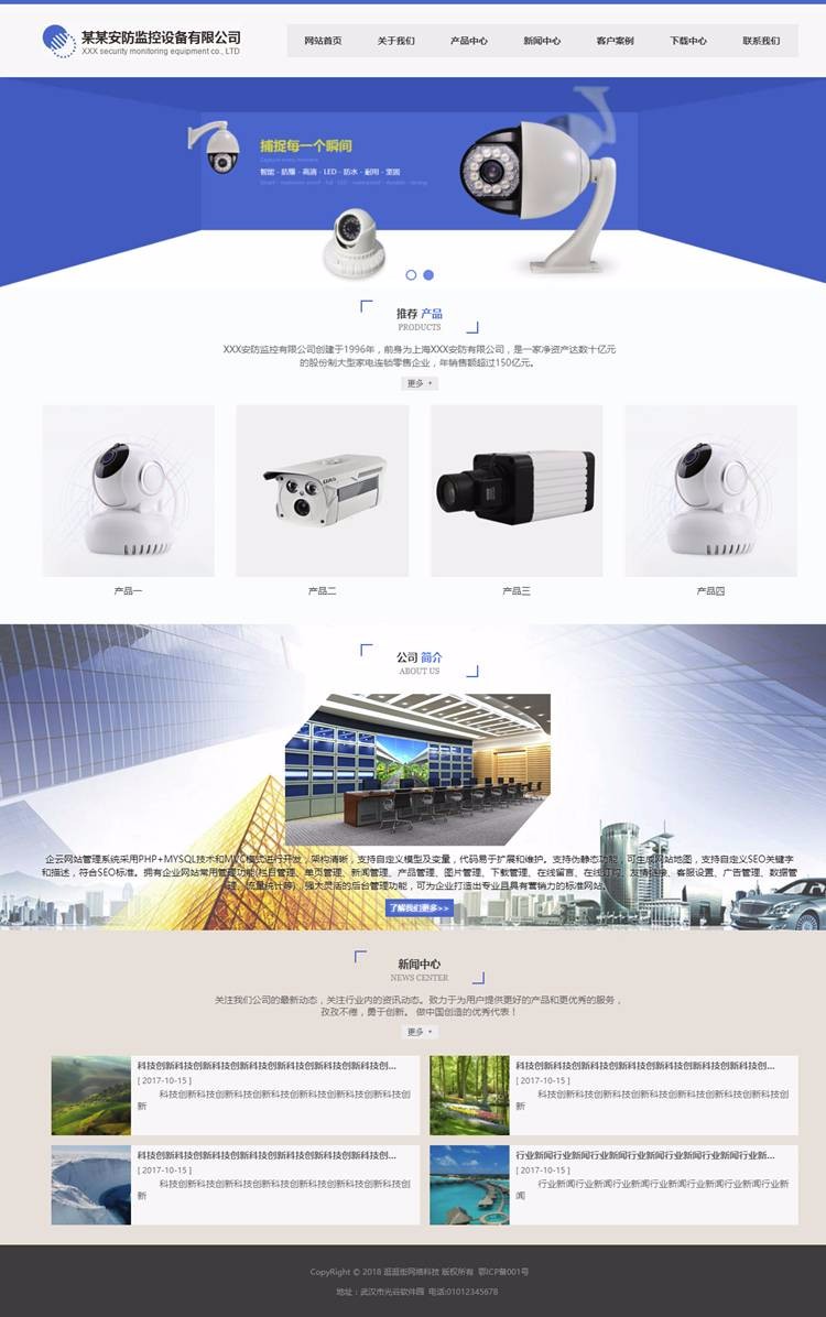 Thinkphp安防监控响应式网站源码企业php html5网站源码后台带 自适应源码
